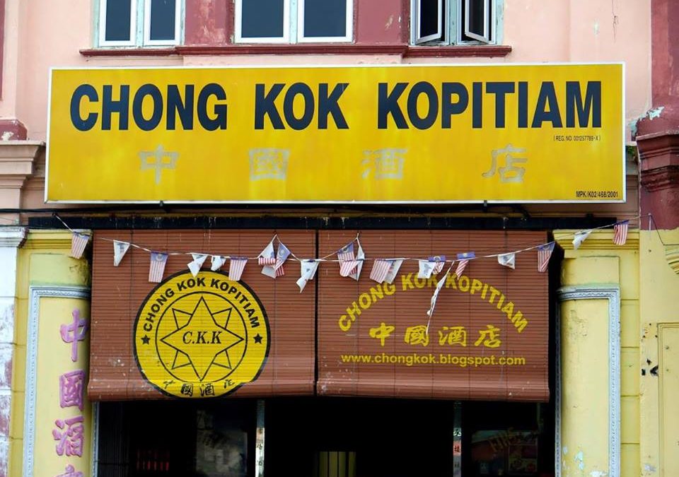 Chong Kok Kopitiam Documentary