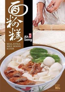 Ah Seng Mee Hoon Kueh | Coffee Kiosk