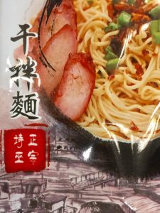 SIBU Instant Kampua Mee - Original 诗巫正宗干拌面（原味） | Coffee Kiosk