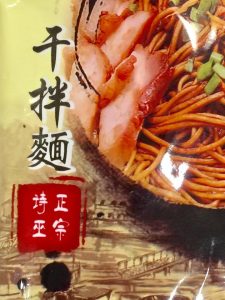 SIBU Instant Kampua Mee - Dark Soy Souce 诗巫正宗干拌面（黑酱油） | Coffee Kiosk